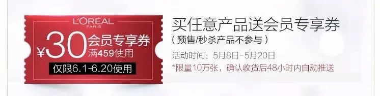 618年中庆攻略①|入手护肤体验装，提前锁定618大额券