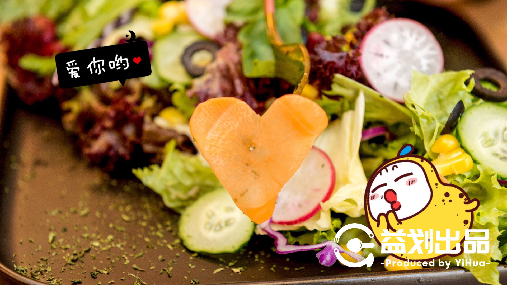 太精致了吧！藏在沈阳太原街这家比萨店连沙拉摆盘都格外的好看