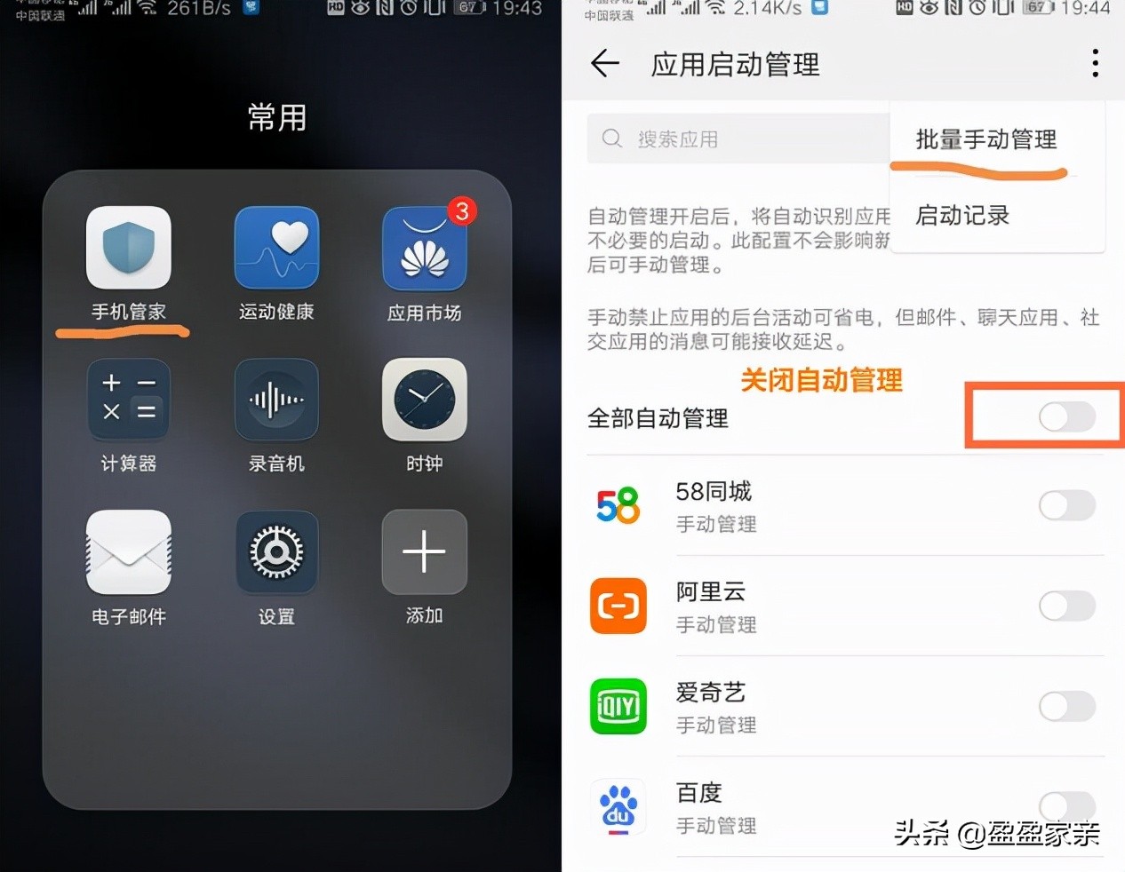 vivo手机拼多多后台高耗电咋关闭,如何关闭手机后台高耗电应用