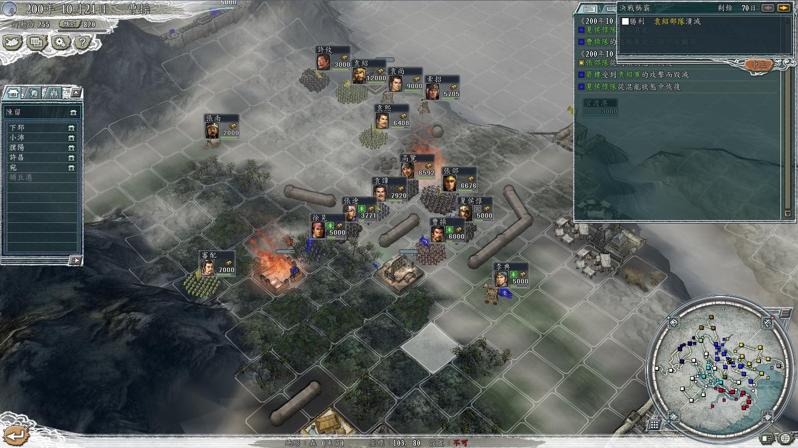 三国志11决战称霸模式勇将攻略,三国志11决战称霸模式攻略