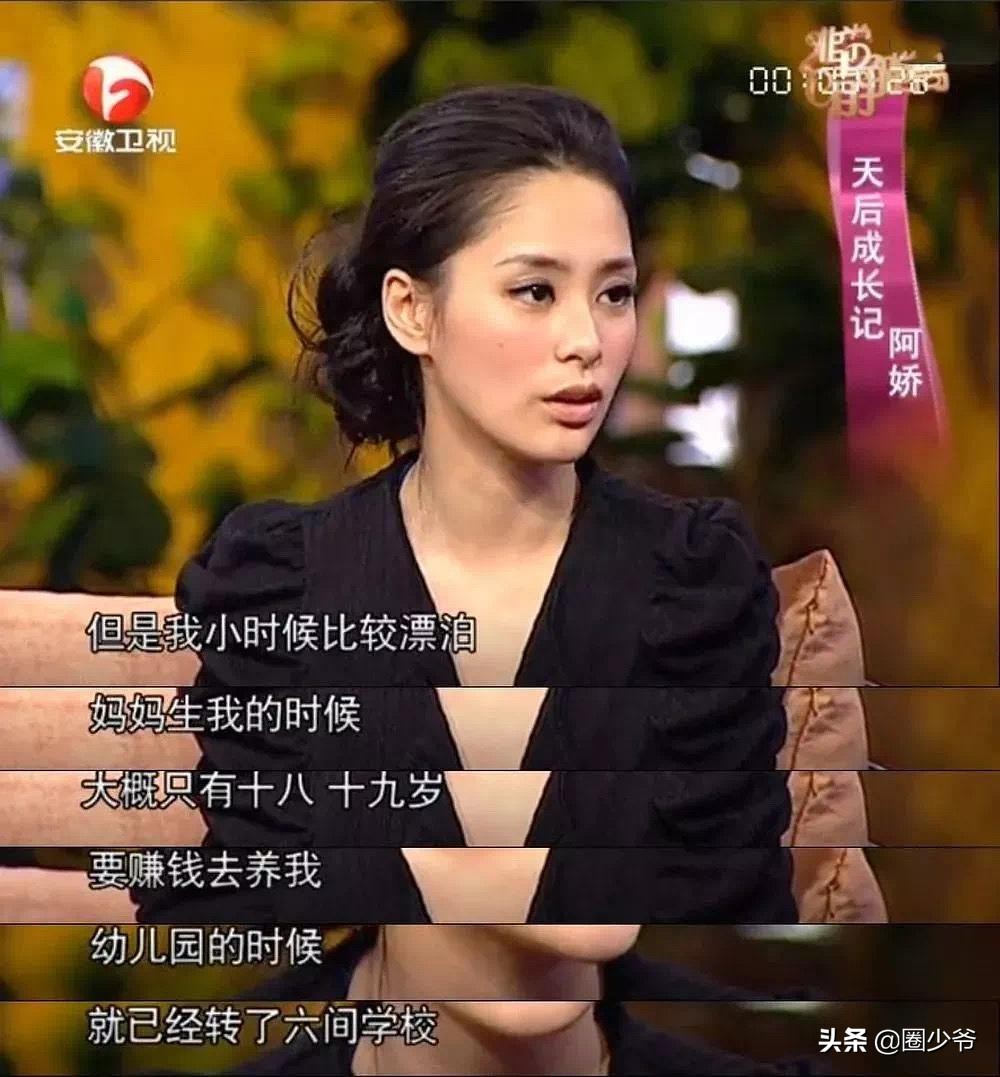 阿娇：我不爱你了？深扒她前夫怎么撒谎骗大家！