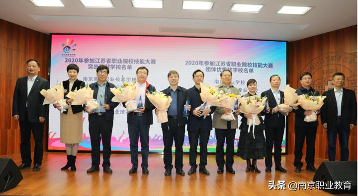 【职教活动周】2020年南京市职业教育活动周暨第15届南京市职业院校技能大赛开幕式精彩开幕