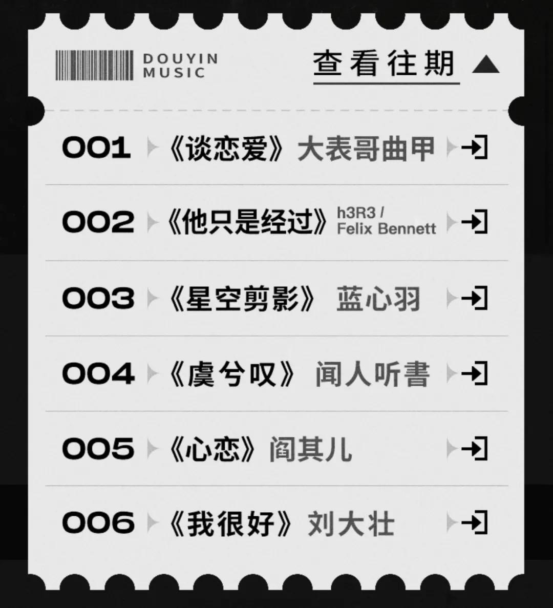 近期抖音神曲,抖音神曲回归