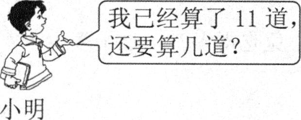 一年级下册数学1-4单元复习测试题,小学一年级下册数学综合练习题