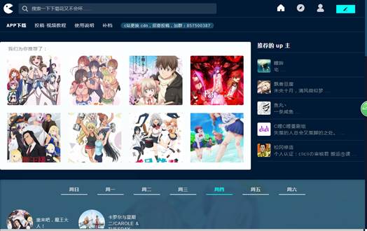 acg弹幕网站都有啥,acg弹幕网站有多少