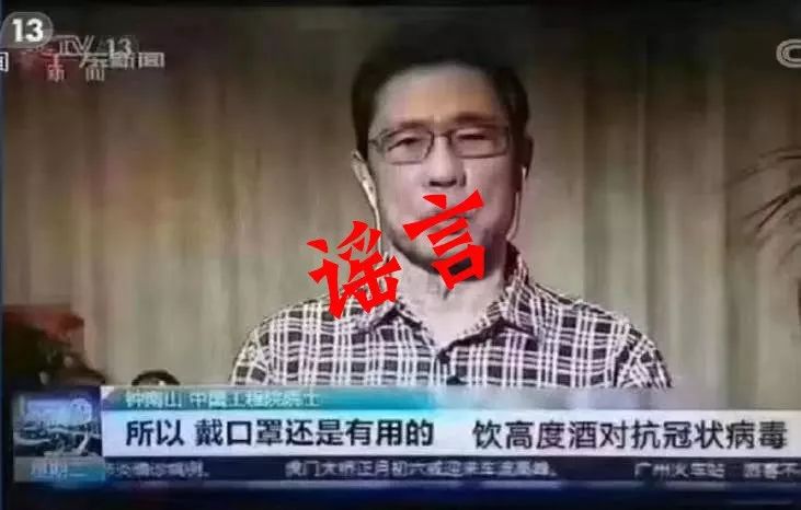 家族群里关于肺炎的致命偏方,别再添乱了