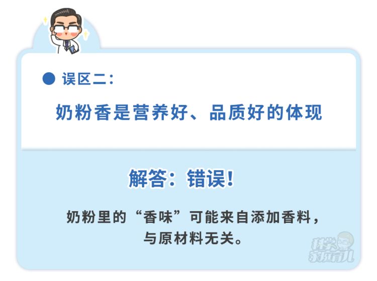 奶粉是比较腥的好还是没腥味的好,大人喝婴儿奶粉怎么喝没有腥味