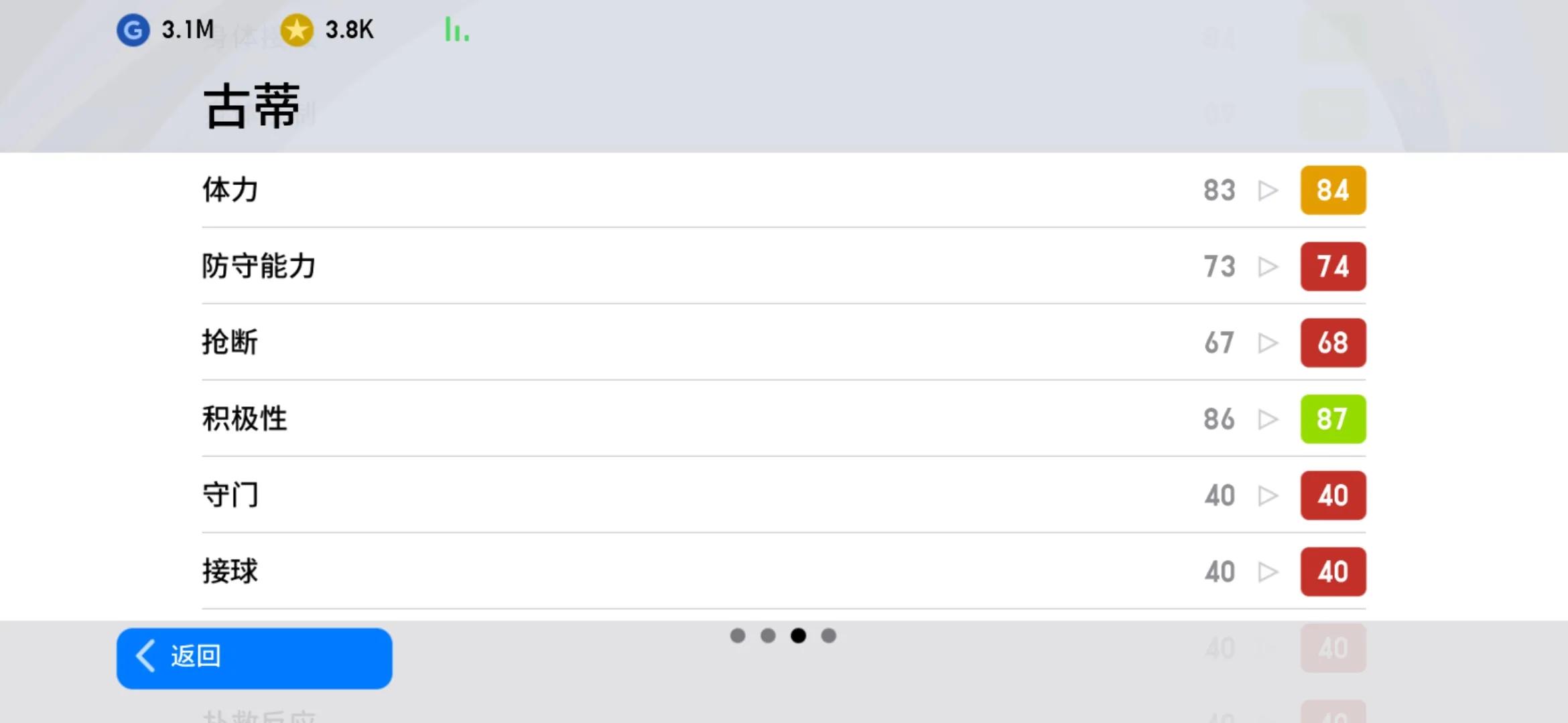 实况手游传控玩什么阵型,实况哪个阵型克制4231阵型