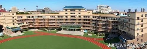长春排名前十中小学,长春中小学哪些比较好