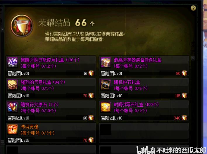 dnf异界删除荣耀之光套装,dnf异界什么时候删除的