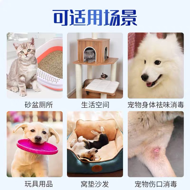 宠物消毒液如何选择,敌特宠物除臭消毒液