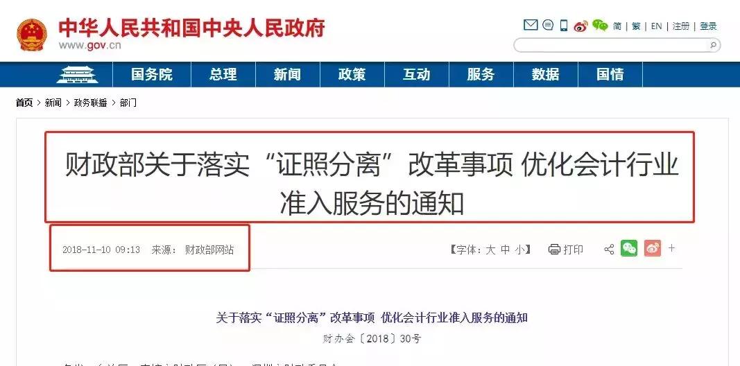 个人兼职代理记账,个人代理记账和兼职会计的区别