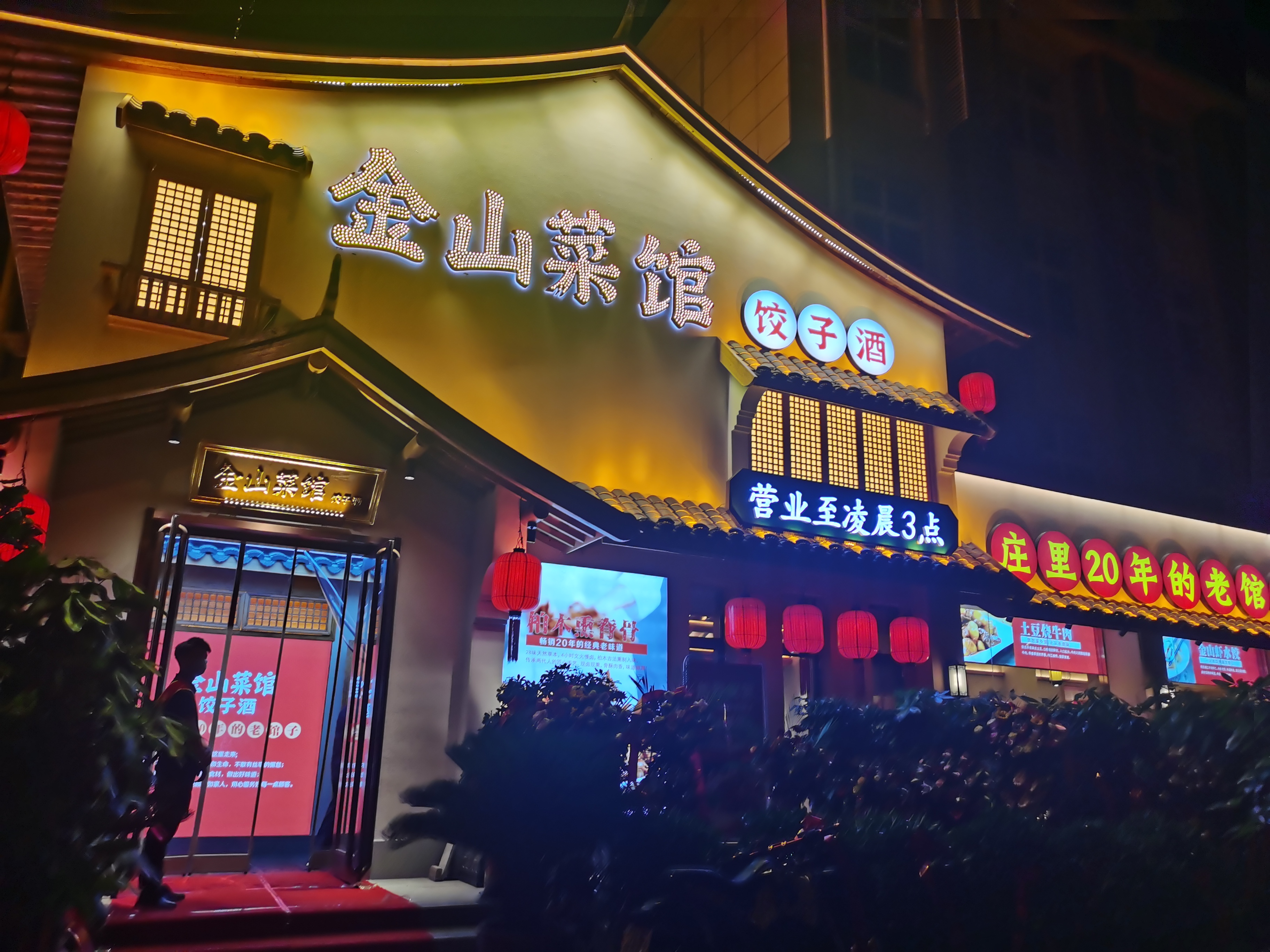 石家庄消失的老字号饭店,石家庄必吃十大老字号饭店