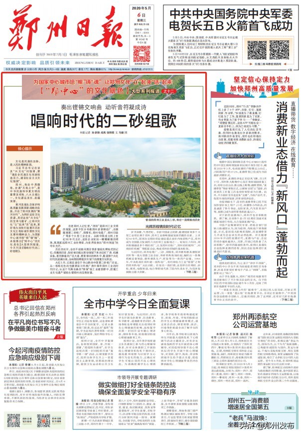 郑中心有文化底色吗,二砂组歌经典老歌