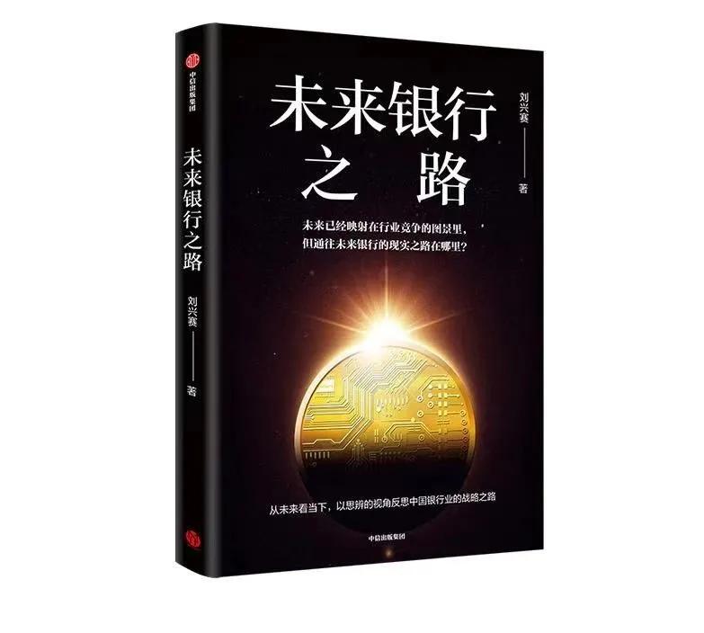 2021银行业发展思路,浅谈银行业现状及发展趋势