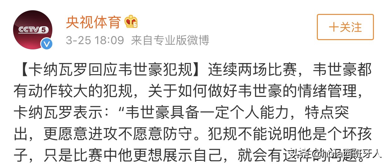 论一个球员的自我修养,论一个演员的自我修养谁写的