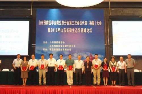 东海制药官网,东海药业招商