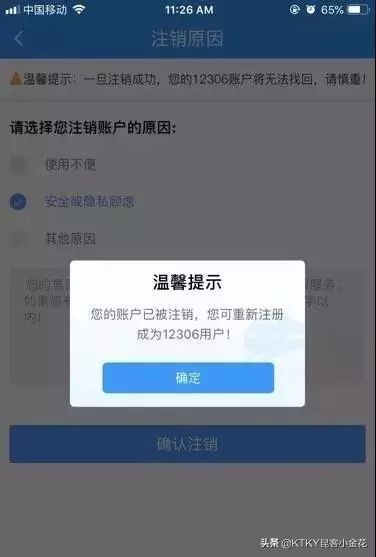 铁路12306软件上的小知识,铁路12306知识问答