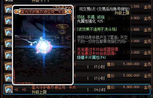 dnf剑帝打造细节攻略,dnf剑帝最新玩法攻略