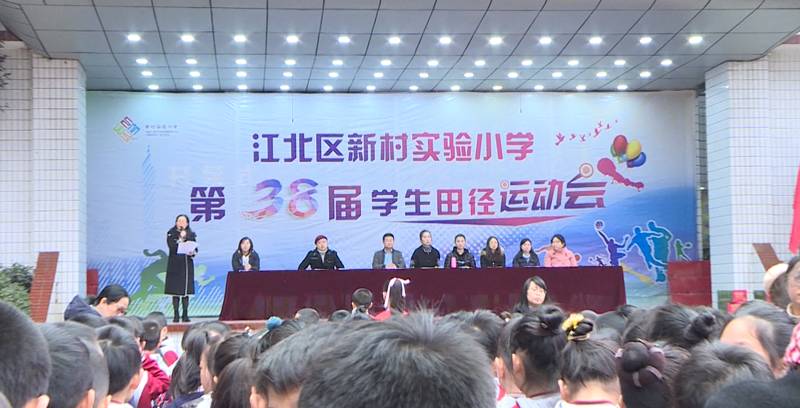 重庆南坪实验小学运动会,重庆市第一实验小学春季运动会