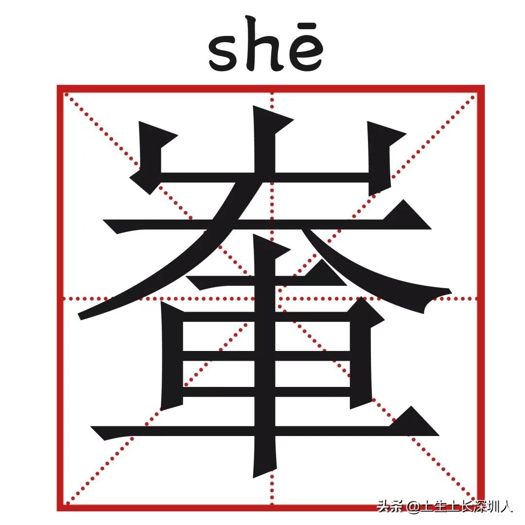 冷门地名生僻字,地名生僻字