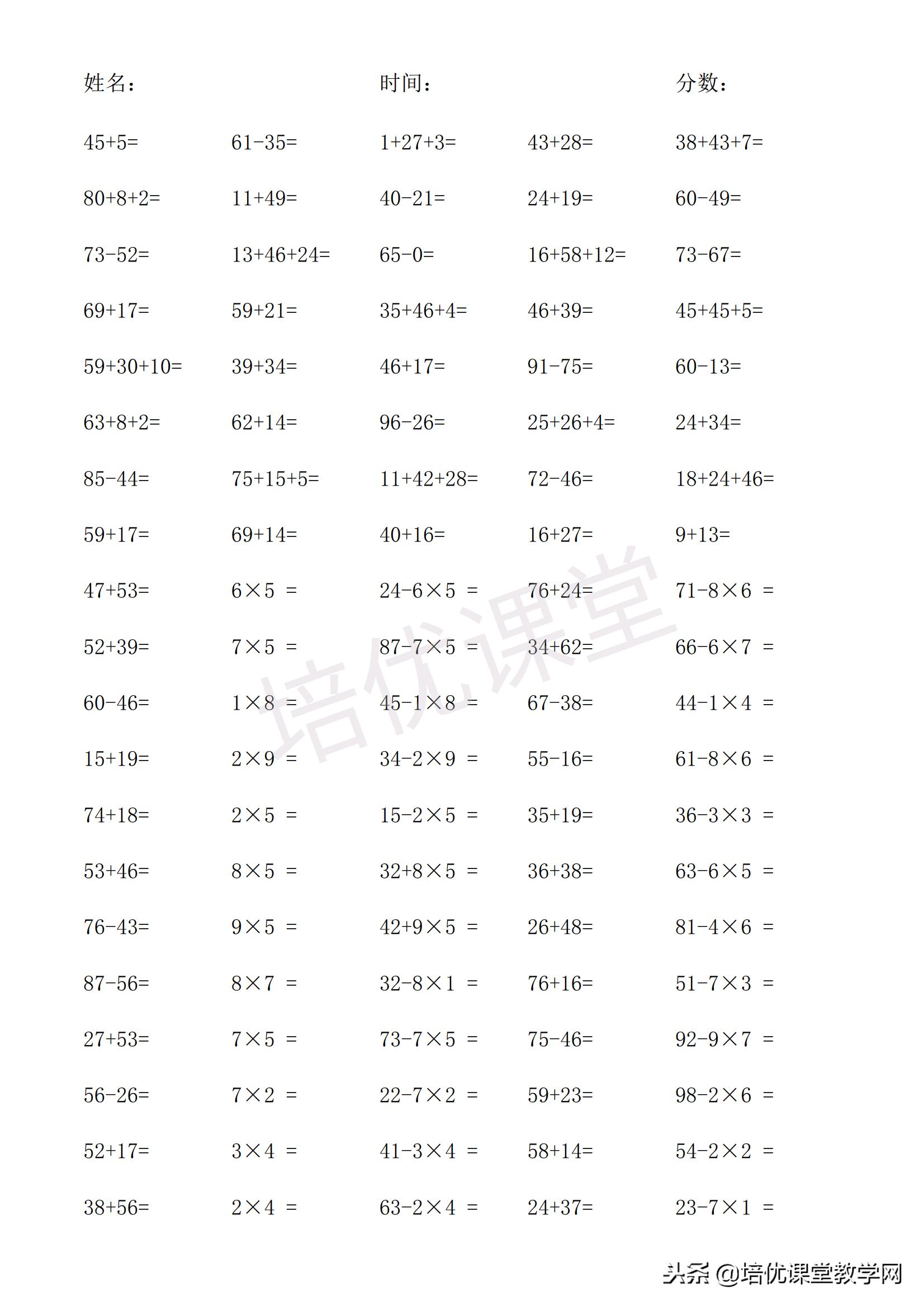 二年级口算10000道题带答案,二年级口算竖式计算应用题三合一