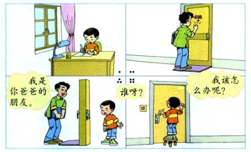 心儿怦怦跳作文400字四年级写害怕,四年级第六单元作文我的心怦怦跳