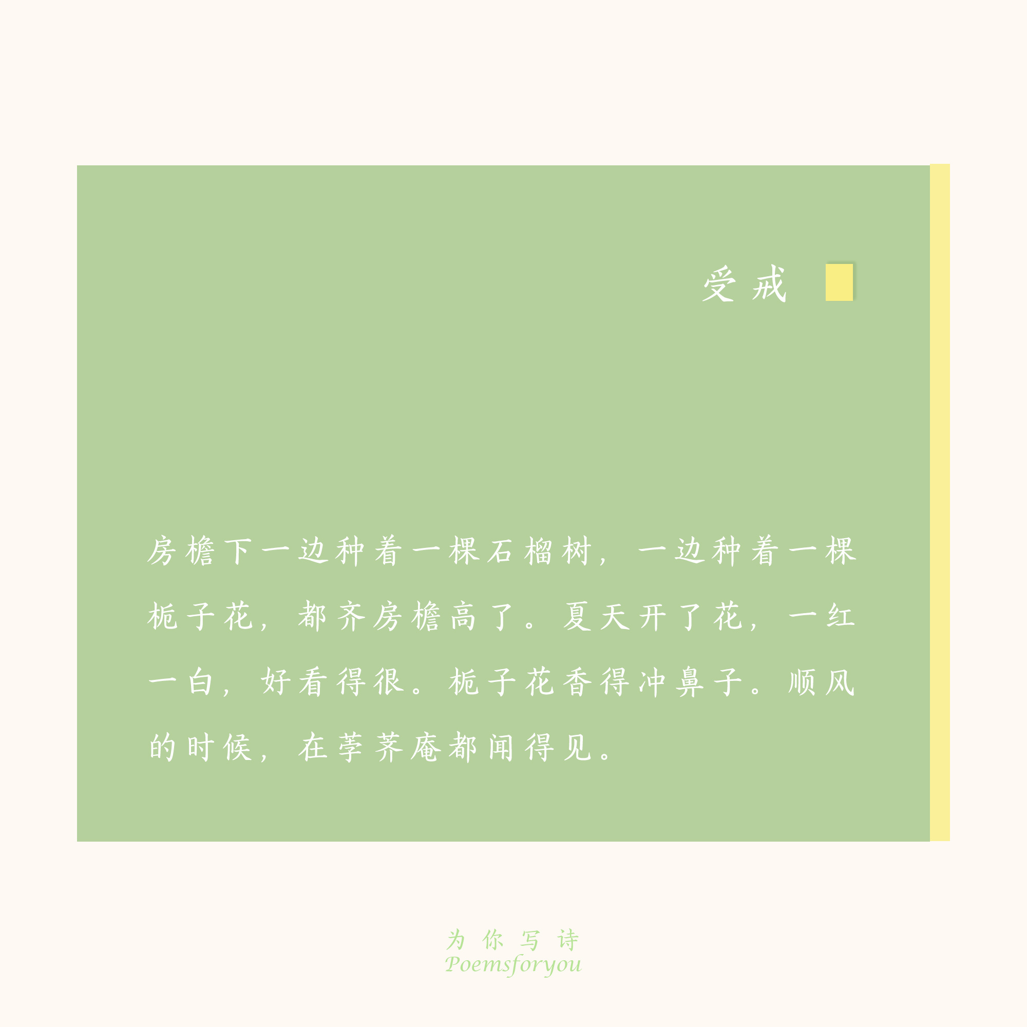 听落日飞车去橘子海,落日飞车和橘子海有什么关系