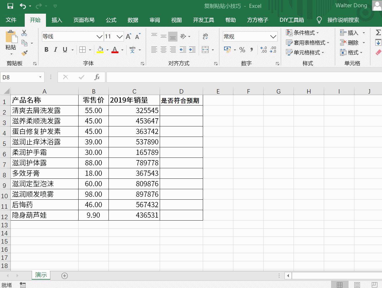 office办公技巧复制粘贴,office批量粘贴