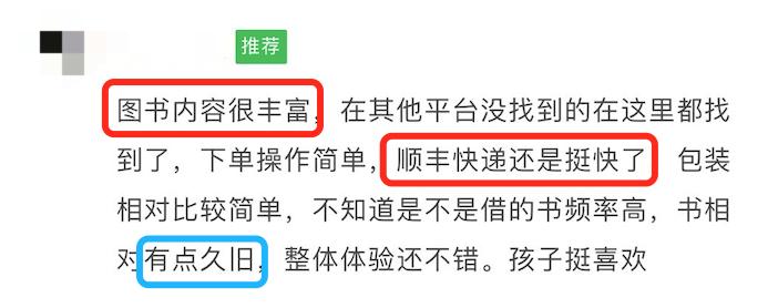 评测|比买书便宜90%,绘本线上借阅到底怎么样?