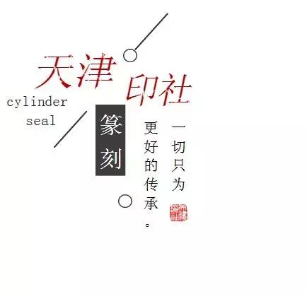 古代帝王印章大全图片,帝王印章精品