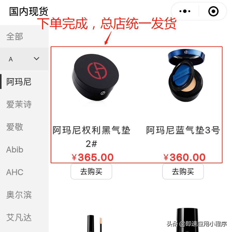 流水近千万！看货缺如何玩转连锁新模式