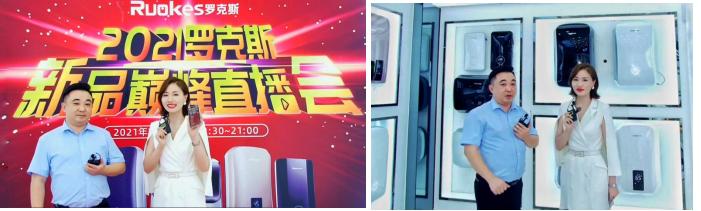双模速热抢发捷报｜2021罗克斯产品巅峰直播会完满成功