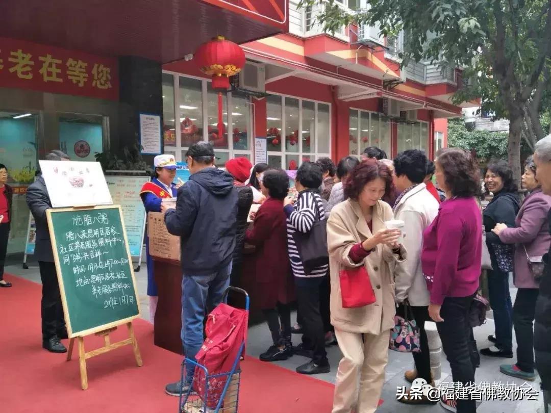 福建佛教法会现场,佛教腊八节施粥活动方案