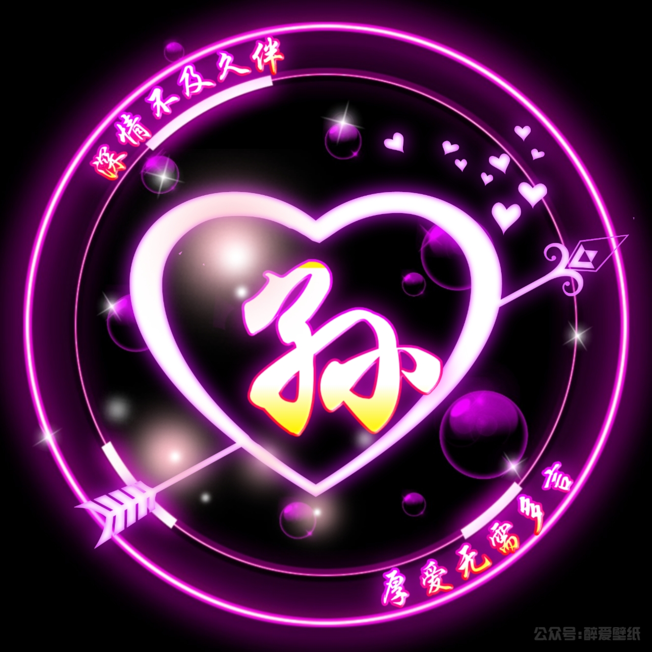 姓氏头像原创冬日暴击,独一无二的简约姓氏头像好看