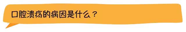 为什么会长口腔溃疡是上火了吗,反复口腔溃疡别以为是上火了