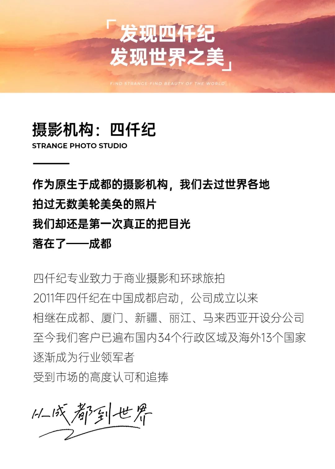 万万没想到，这里也是成都