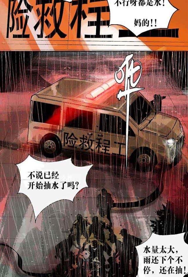 掉入下水道漫画,漫画高中生意外死亡灵魂在房子里