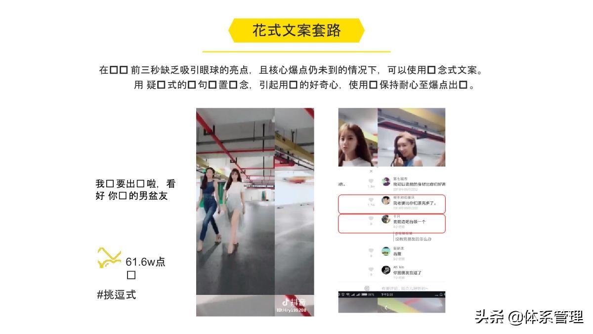 新手从0到1运营抖音项目管理方案,抖音运营团队薪酬体系
