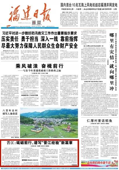 奥利给!“优等生”晋江