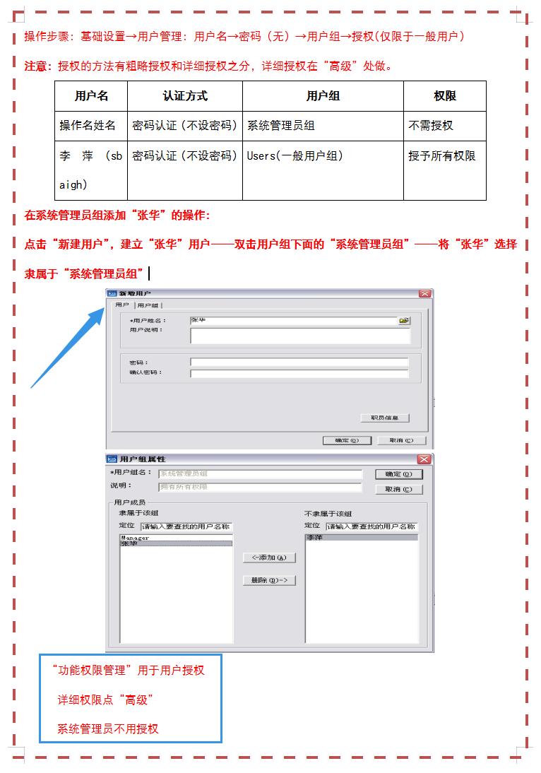 金蝶软件首次打开,金蝶第一次怎么用