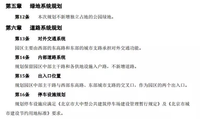 朝阳区金盏乡蓝调庄园最新动态,朝阳区金盏乡蓝调庄园