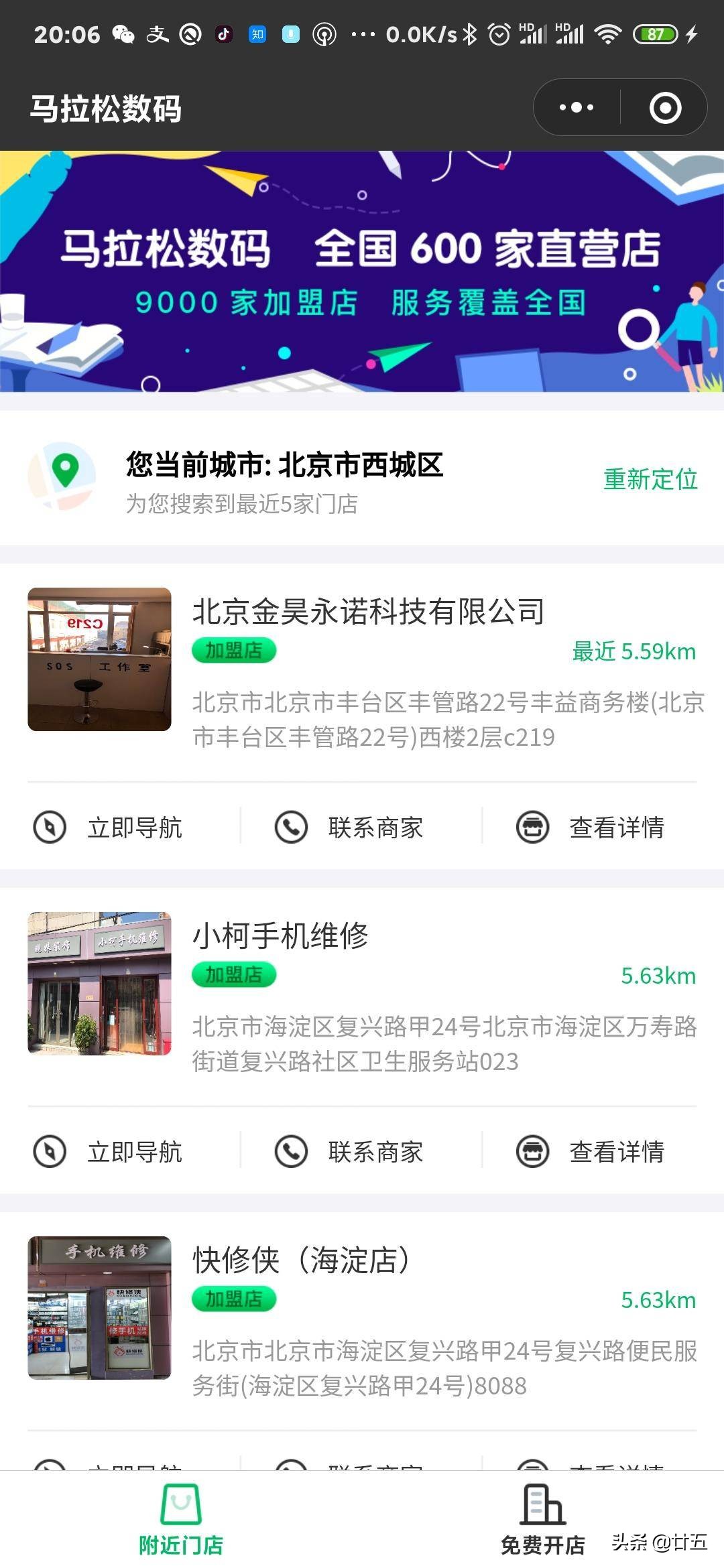 苹果6sp手机有坏点能换吗,苹果6sp可以去官网换新机吗