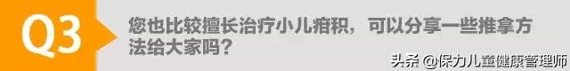 老中医专治孩子消化不良,专治消化不良秘方