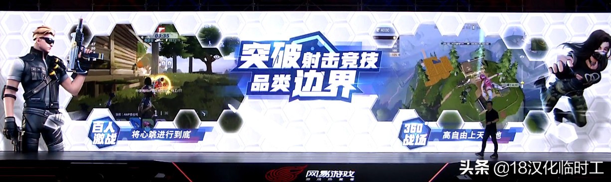 网易520发布会哈利波特,网易520游戏发布会哪些能搬砖