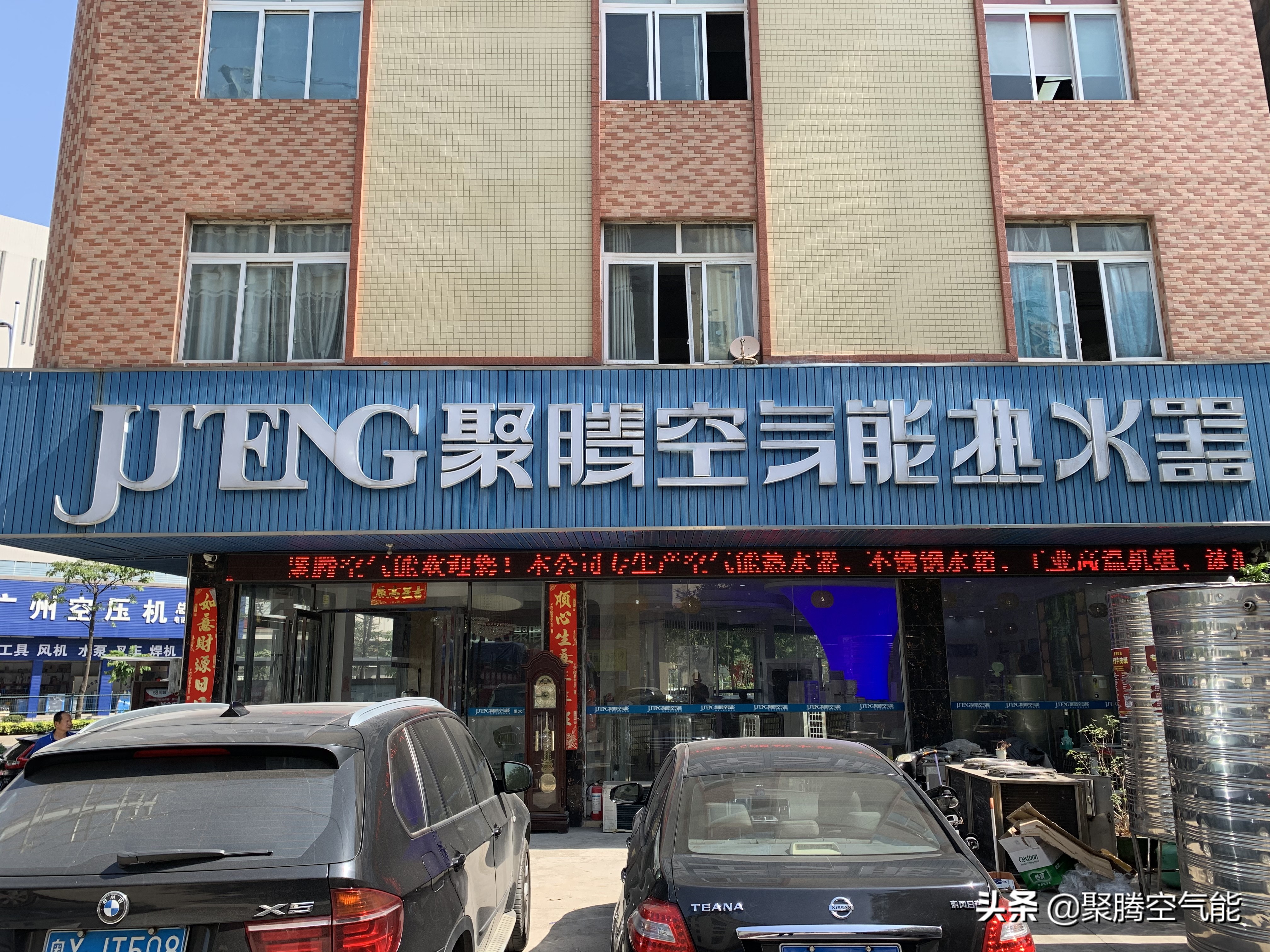 聚腾空气能热水器价格表,聚腾空气能热泵靠谱么