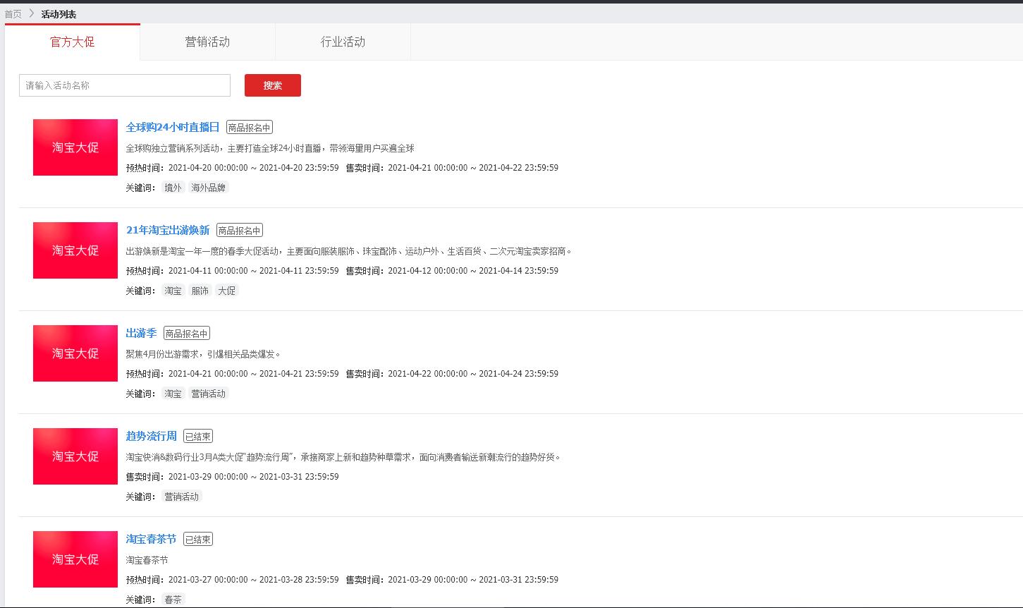 如何快速熟悉天猫后台,天猫商家后台登录入口