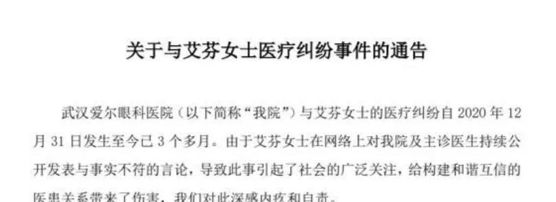 深度解析爱尔眼科,爱尔眼科为什么跌这么厉害