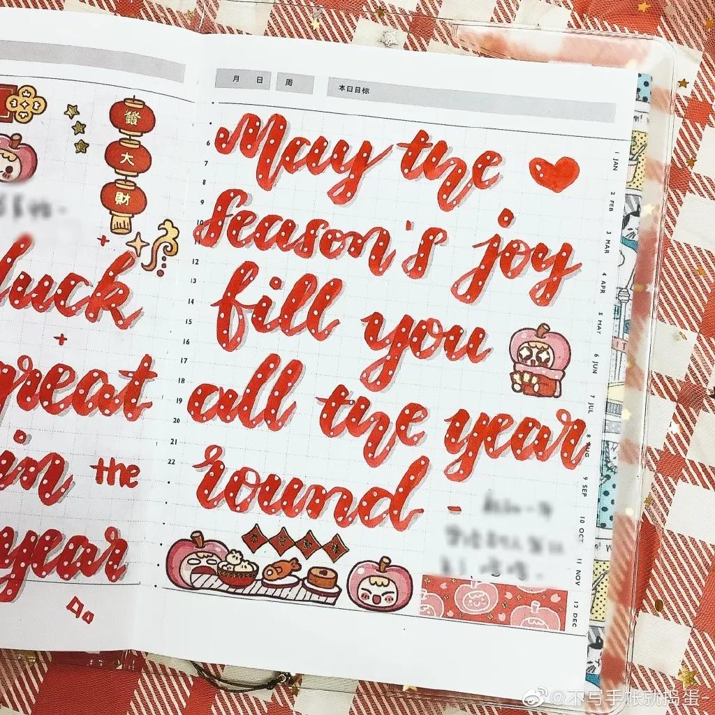 这个漫长的春节，你坚持做手帐了吗？