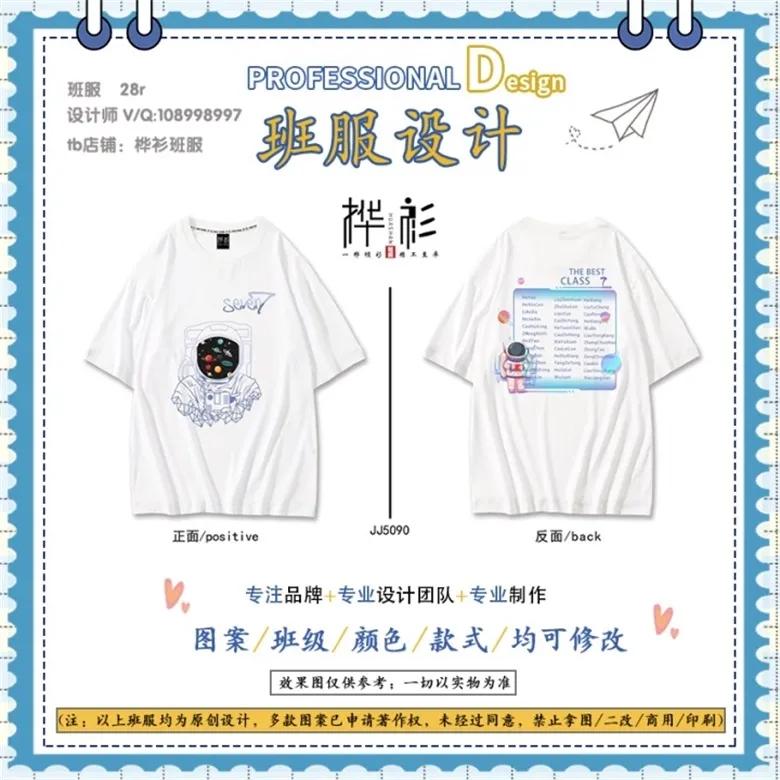 班服图案大全,夏季好看的班服款式图片